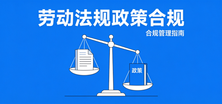 派人事合同临期提醒功能演示